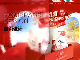 2023首页设计作品集