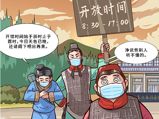 兵马俑文创IP | 秦始皇帝陵博物馆开园公告