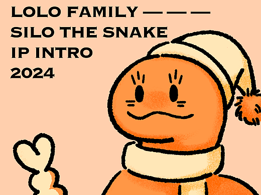 【SILO THE SNAKE】LOLO FAMILY 原创IP