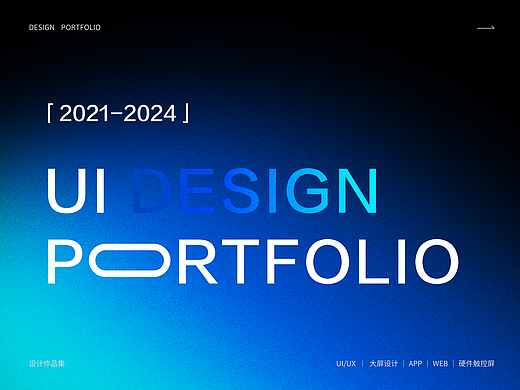 2021-2024作品集