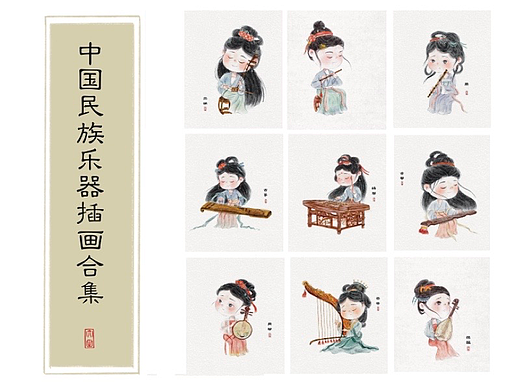 中国民族乐器插画系列图合集