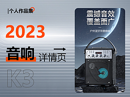 音箱