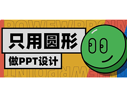版式设计