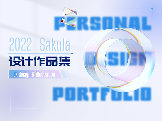 2022 UX/UI作品集（含动效视频）