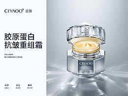 瓷雅-膠原蛋白抗皺重組霜詳情頁