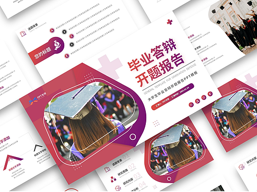 PPT模板《大学毕业答辩开题报告PPT模板》