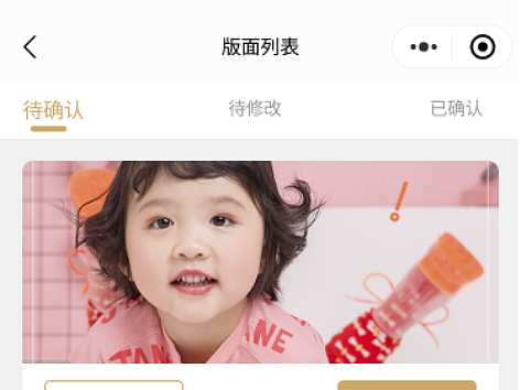 上上周做的小程序界面