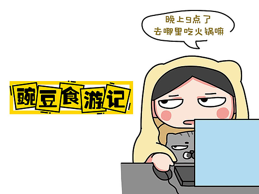 豌豆食游记-黄姐火锅