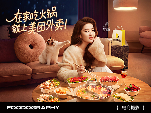 KV摄影 | 2024美团外卖KV X foodography
