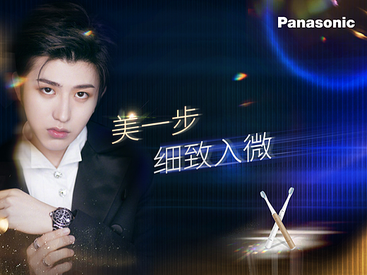 松下官宣代言人kv-蔡徐坤（个人主页-ZNTkxNjYwNTY=） - 海报 - 站酷设计师是阿金啊原创素材 - 站酷ZCOOL