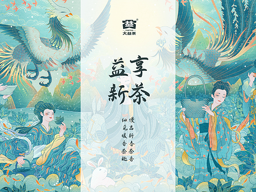 春季茶田