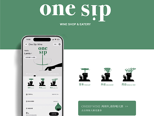 OneSip——葡萄酒零售商店小程序设计