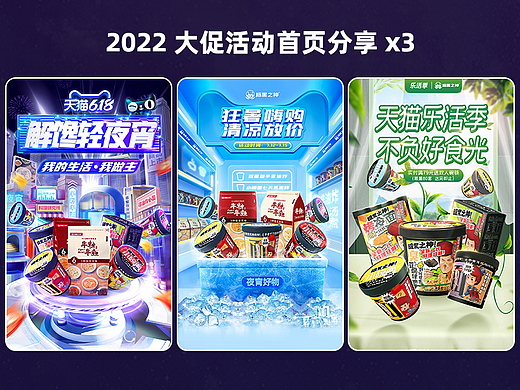 2022 大促活动首页分享 x3