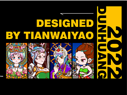 敦煌x機甲 潮流插畫