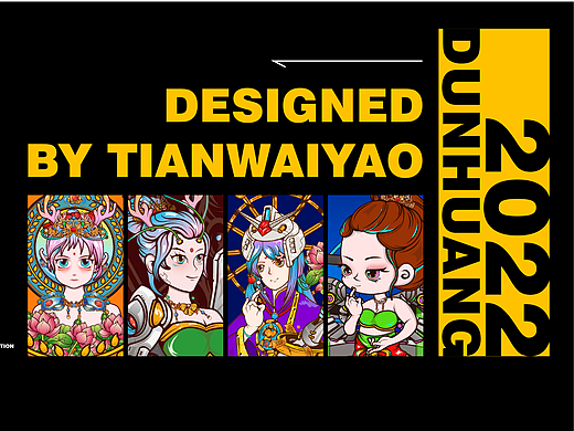 敦煌x机甲 潮流插画