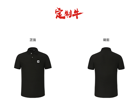 企业发布会现场服装效果 每刻报销 x 定制牛