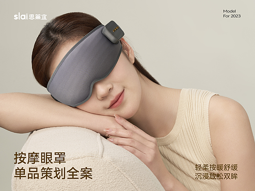 个护3C-详情策划