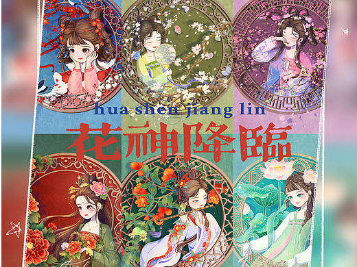 #WOW国风花神降临