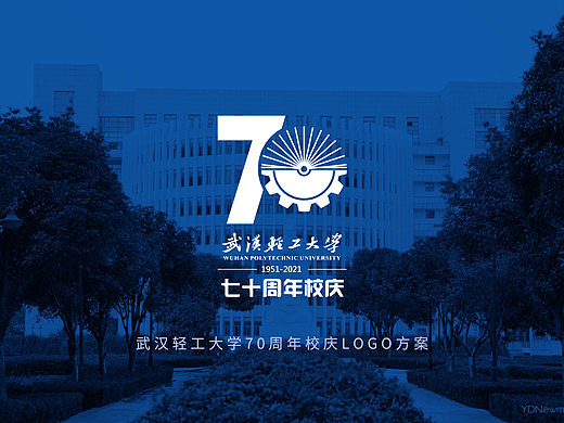 武汉轻工大学70周年校庆（个人主页-ZNjc0NzE2Mjg=） - Logo - 站酷设计师西瓜西瓜鸭原创素材 - 站酷ZCOOL