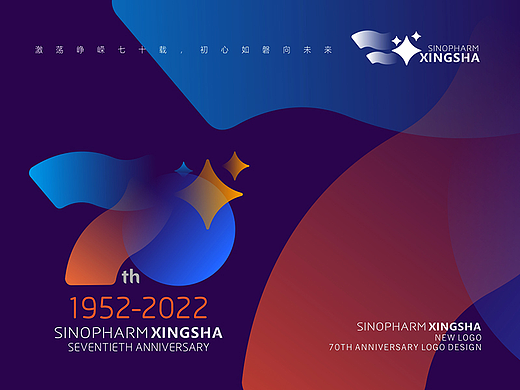 峥嵘岁月波涛激荡，未来星光熠熠生辉！（个人主页-ZNTkxOTIwNTI=） - Logo - 站酷设计师IOHONG原创素材 - 站酷ZCOOL