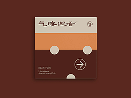 氣海迎香 | 傳統(tǒng)中式與現(xiàn)代簡約的碰撞