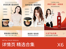 2022-详情页设计