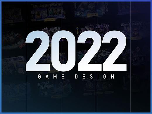 【王者荣耀】2022游戏视觉部分总结
