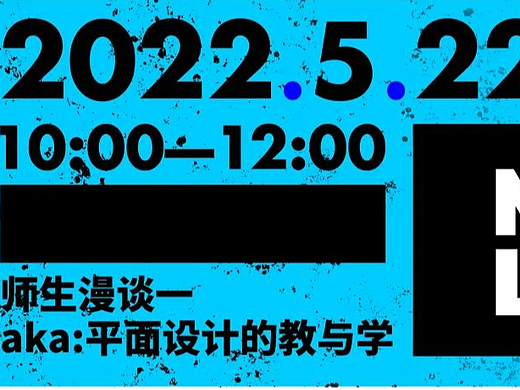 MindLab ｜ 躁动与秩序：后疫情时代的情感设计02