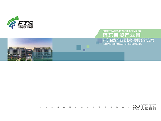 【导视系统】-沣东自贸园-DSM