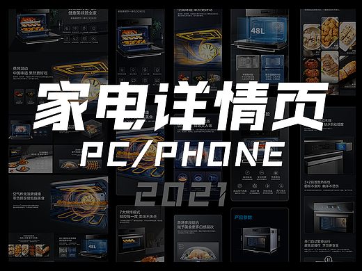 老板电器2021家电详情页