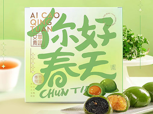 青团包装设计