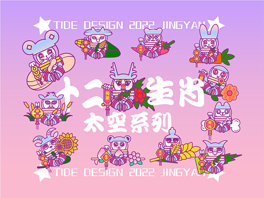 十二生肖之太空系列