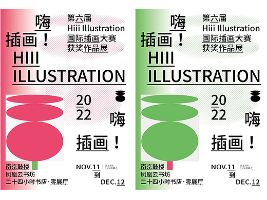 【Day07】海報(bào)臨?。▊€(gè)人主頁(yè)-ZNjMzMjEyMDg=） - 宣傳物料 - 站酷設(shè)計(jì)師紫蘇and孑孓原創(chuàng)素材 - 站酷ZCOOL