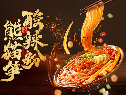 《方砖×邹三和》产品详情页视觉分享