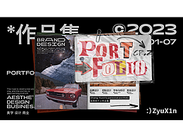 品牌設計個人作品集
