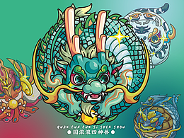 国潮 文创