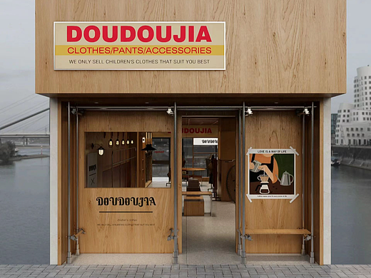 美式海洋板买手店设计