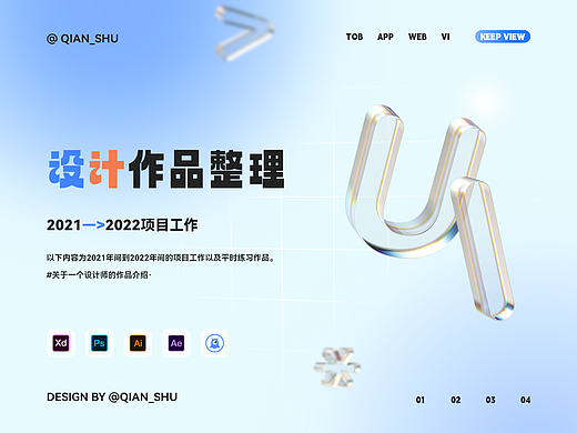 我的2020作品整理