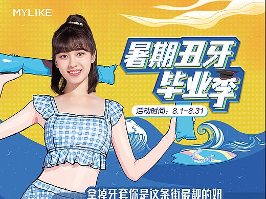 口腔活动海报合集