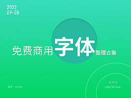设计教程