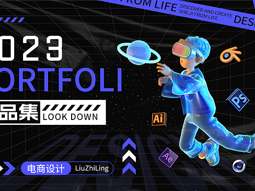 2023电商作品集