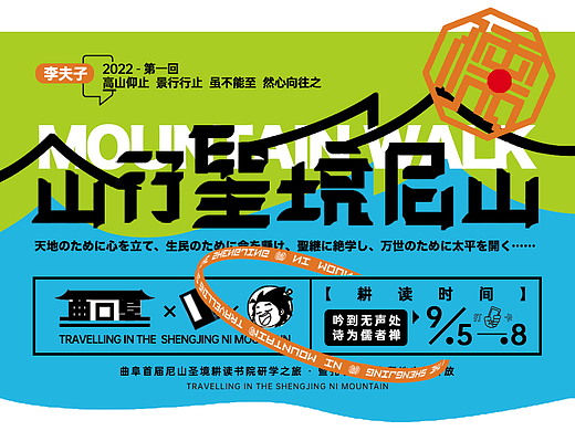 山行聖境尼山（個(gè)人主頁(yè)-ZNjA2MTAzNTY=） - IP形象 - 站酷設(shè)計(jì)師美國(guó)白宮原創(chuàng)素材 - 站酷ZCOOL