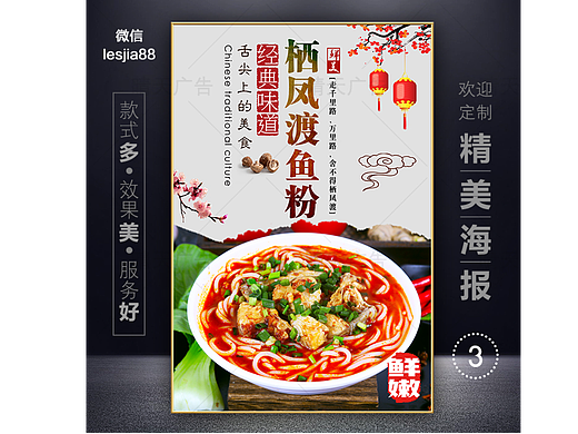 郴州栖凤渡鱼粉