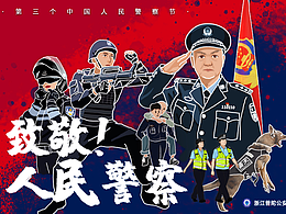 警察