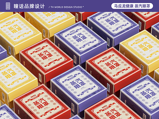 马应龙健康 | 蒸汽眼罩热敷舒缓眼部疲劳 品牌包装设计