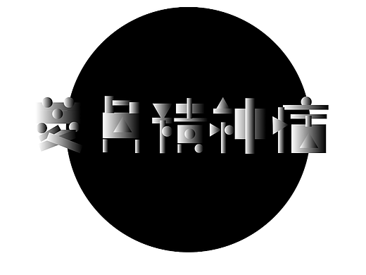 【第八天】超强视觉28天技能训练