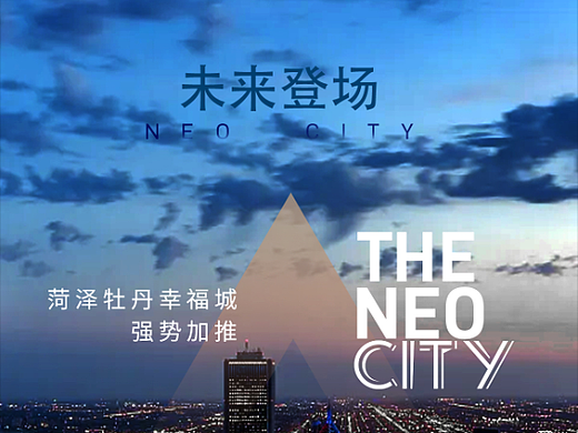 房地产宣传海报