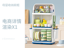 C4D详情页场景渲染  母婴收纳