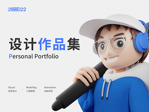 2022个人视觉作品集