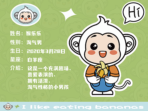 十二生肖--猴乐乐--表情包